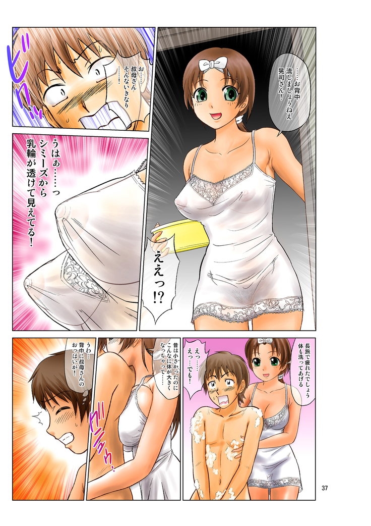 Body Swap Village Diary Collection