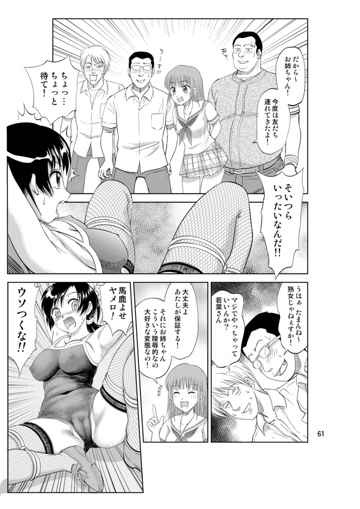 Body Swap Village Diary Collection