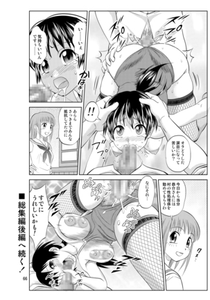 Body Swap Village Diary Collection Page #66