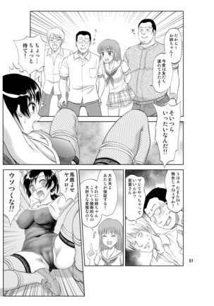 Body Swap Village Diary Collection Page #61