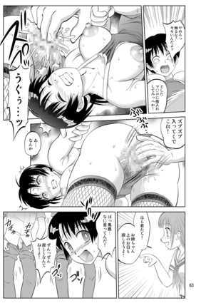 Body Swap Village Diary Collection Page #63