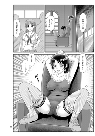 Body Swap Village Diary Collection Page #60