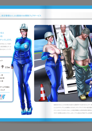 Shin Waritaka Koukuu Inseibi Airline 2020 - Page 43