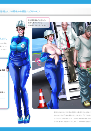 Shin Waritaka Koukuu Inseibi Airline 2020 Page #97