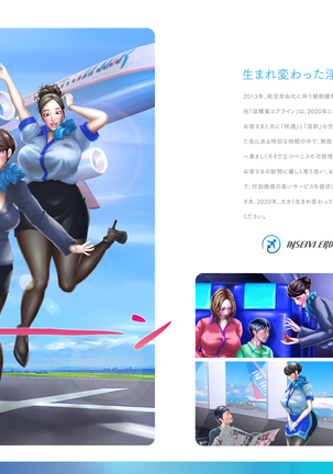 Shin Waritaka Koukuu Inseibi Airline 2020 Page #56