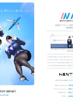 Shin Waritaka Koukuu Inseibi Airline 2020 - Page 108