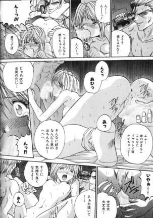 Co Bizyutsukan Page #22