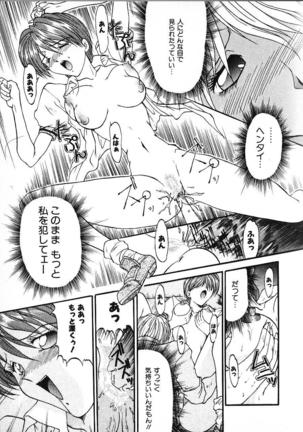 Co Bizyutsukan Page #123