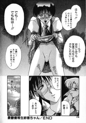 Co Bizyutsukan Page #180
