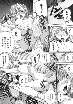 Co Bizyutsukan Page #23