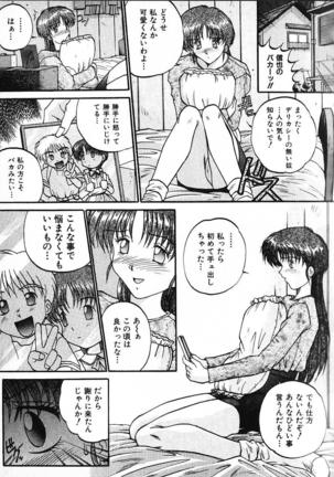 Co Bizyutsukan Page #65
