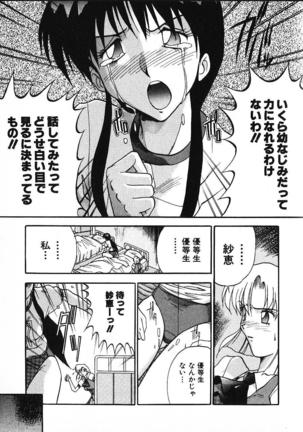 Co Bizyutsukan Page #171