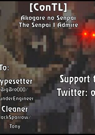 Akogare no Senpai | The Senpai I Admire Page #19