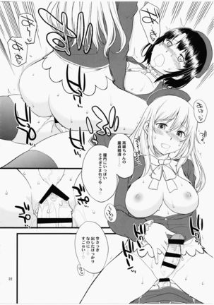 Atago Takao Souhon Page #21