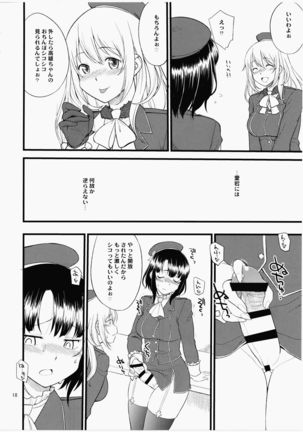 Atago Takao Souhon Page #17