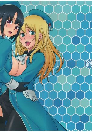 Atago Takao Souhon Page #31