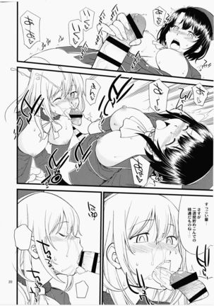 Atago Takao Souhon Page #19
