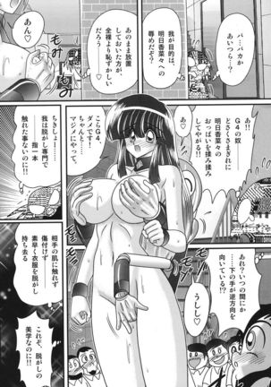 Sailor Fuku ni Chiren Robo Yokubou Kairo Page #105