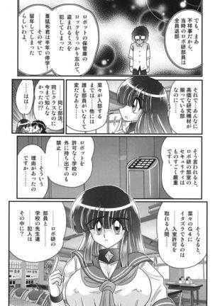 Sailor Fuku ni Chiren Robo Yokubou Kairo Page #34