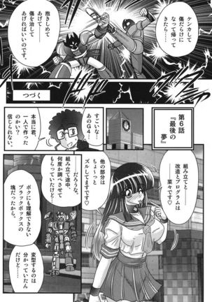 Sailor Fuku ni Chiren Robo Yokubou Kairo Page #131