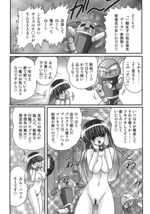 Sailor Fuku ni Chiren Robo Yokubou Kairo Page #64