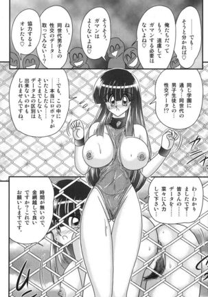 Sailor Fuku ni Chiren Robo Yokubou Kairo Page #78