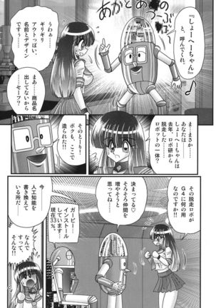 Sailor Fuku ni Chiren Robo Yokubou Kairo Page #37