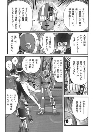 Sailor Fuku ni Chiren Robo Yokubou Kairo Page #128