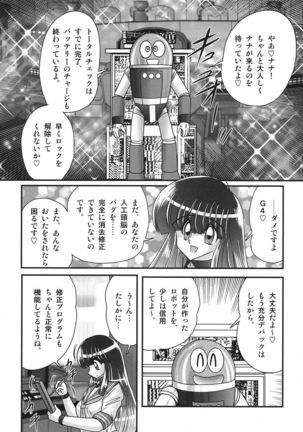 Sailor Fuku ni Chiren Robo Yokubou Kairo - Page 4