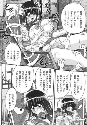 Sailor Fuku ni Chiren Robo Yokubou Kairo Page #114