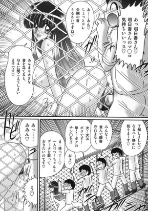 Sailor Fuku ni Chiren Robo Yokubou Kairo Page #80
