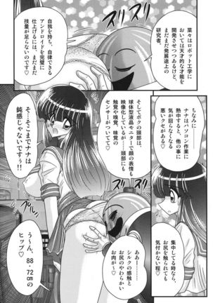 Sailor Fuku ni Chiren Robo Yokubou Kairo Page #9