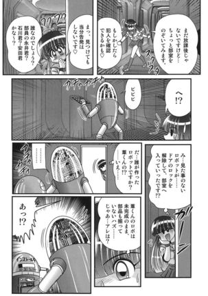 Sailor Fuku ni Chiren Robo Yokubou Kairo Page #35