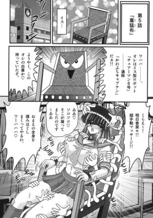 Sailor Fuku ni Chiren Robo Yokubou Kairo Page #112