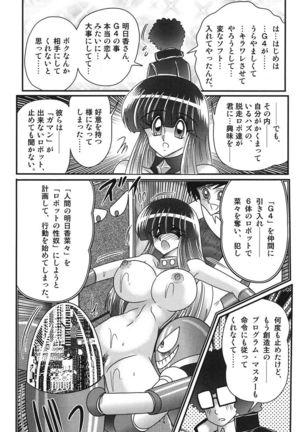 Sailor Fuku ni Chiren Robo Yokubou Kairo - Page 124