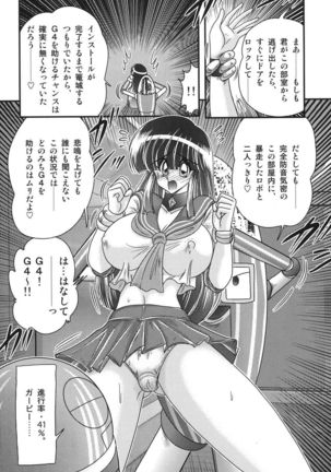 Sailor Fuku ni Chiren Robo Yokubou Kairo Page #39