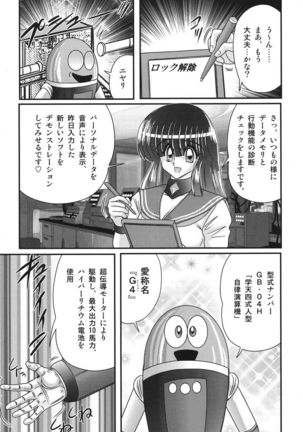 Sailor Fuku ni Chiren Robo Yokubou Kairo Page #5