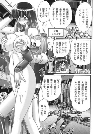 Sailor Fuku ni Chiren Robo Yokubou Kairo Page #110
