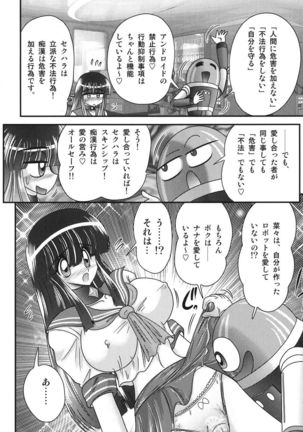 Sailor Fuku ni Chiren Robo Yokubou Kairo Page #11