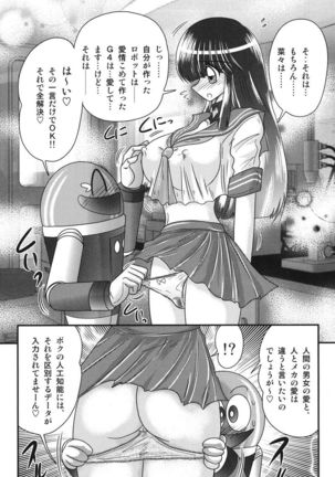 Sailor Fuku ni Chiren Robo Yokubou Kairo Page #12