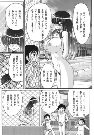 Sailor Fuku ni Chiren Robo Yokubou Kairo Page #85