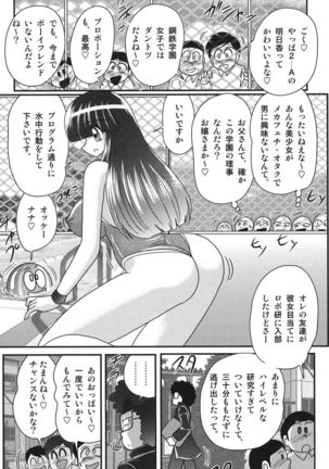 Sailor Fuku ni Chiren Robo Yokubou Kairo Page #67