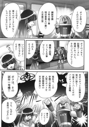 Sailor Fuku ni Chiren Robo Yokubou Kairo Page #6
