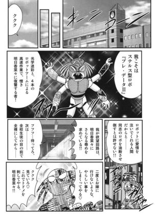 Sailor Fuku ni Chiren Robo Yokubou Kairo Page #103