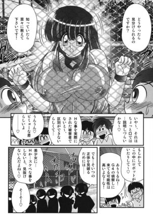 Sailor Fuku ni Chiren Robo Yokubou Kairo Page #72
