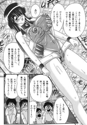 Sailor Fuku ni Chiren Robo Yokubou Kairo Page #76