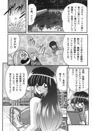 Sailor Fuku ni Chiren Robo Yokubou Kairo Page #68