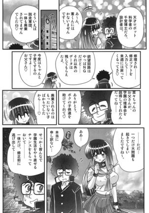 Sailor Fuku ni Chiren Robo Yokubou Kairo Page #132