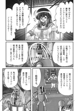 Sailor Fuku ni Chiren Robo Yokubou Kairo Page #36