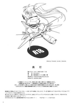 T-14 3 Tai Choooo Page #41